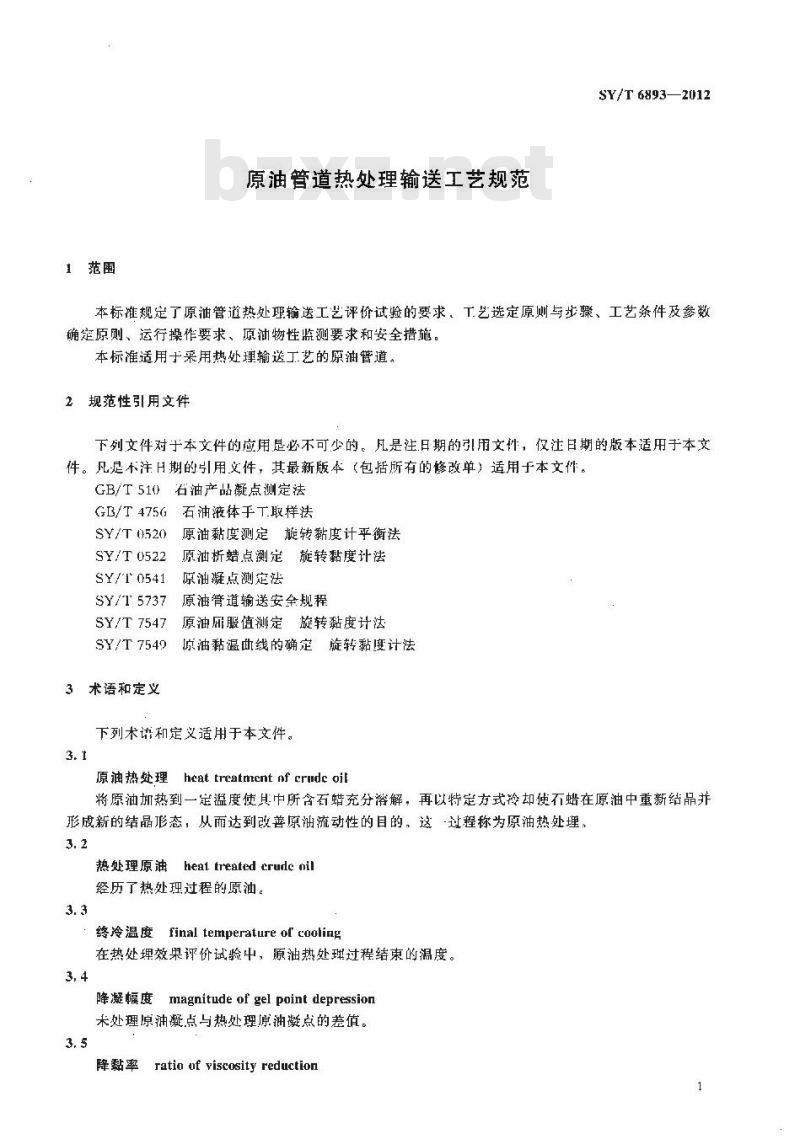 SY/T 6893-2012 原油管道热处理输送工艺规范