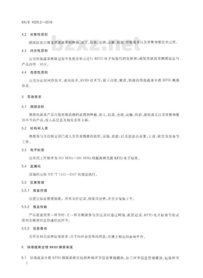 SN/T 4529.2-2016 供港食品全程RFID溯源规程 第2部分：蔬菜