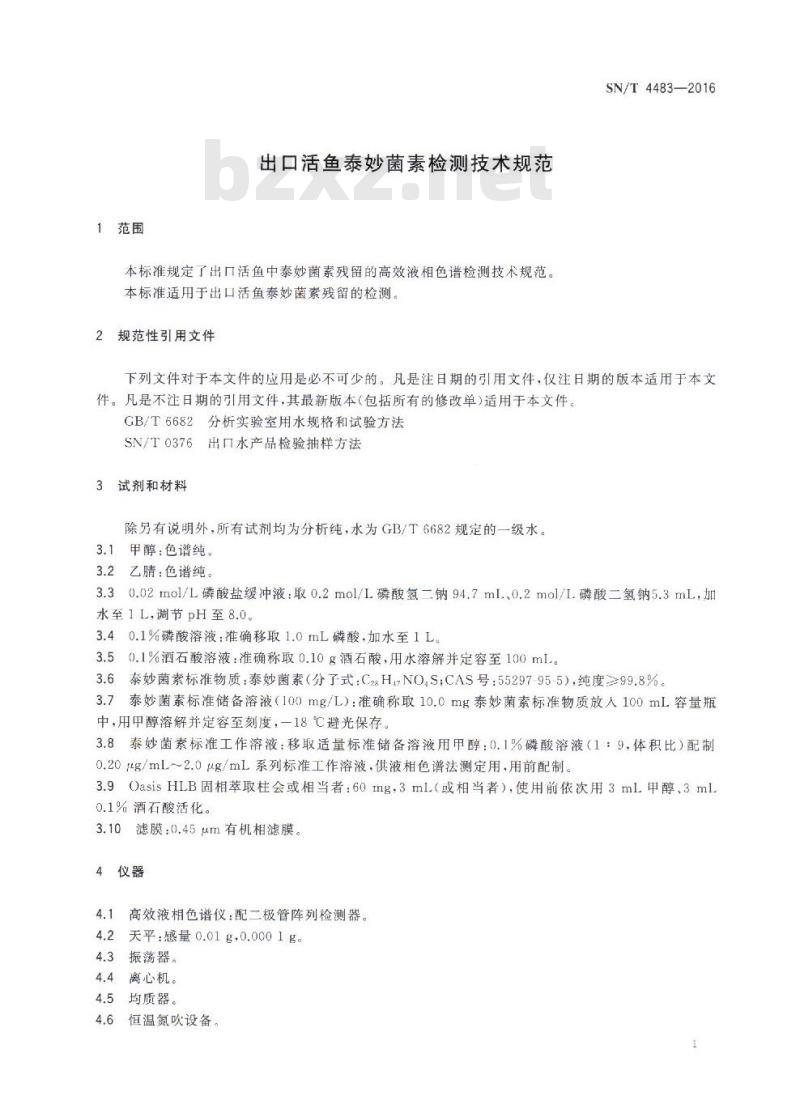 SN/T 4483-2016 出口活鱼泰妙菌素检测技术规范