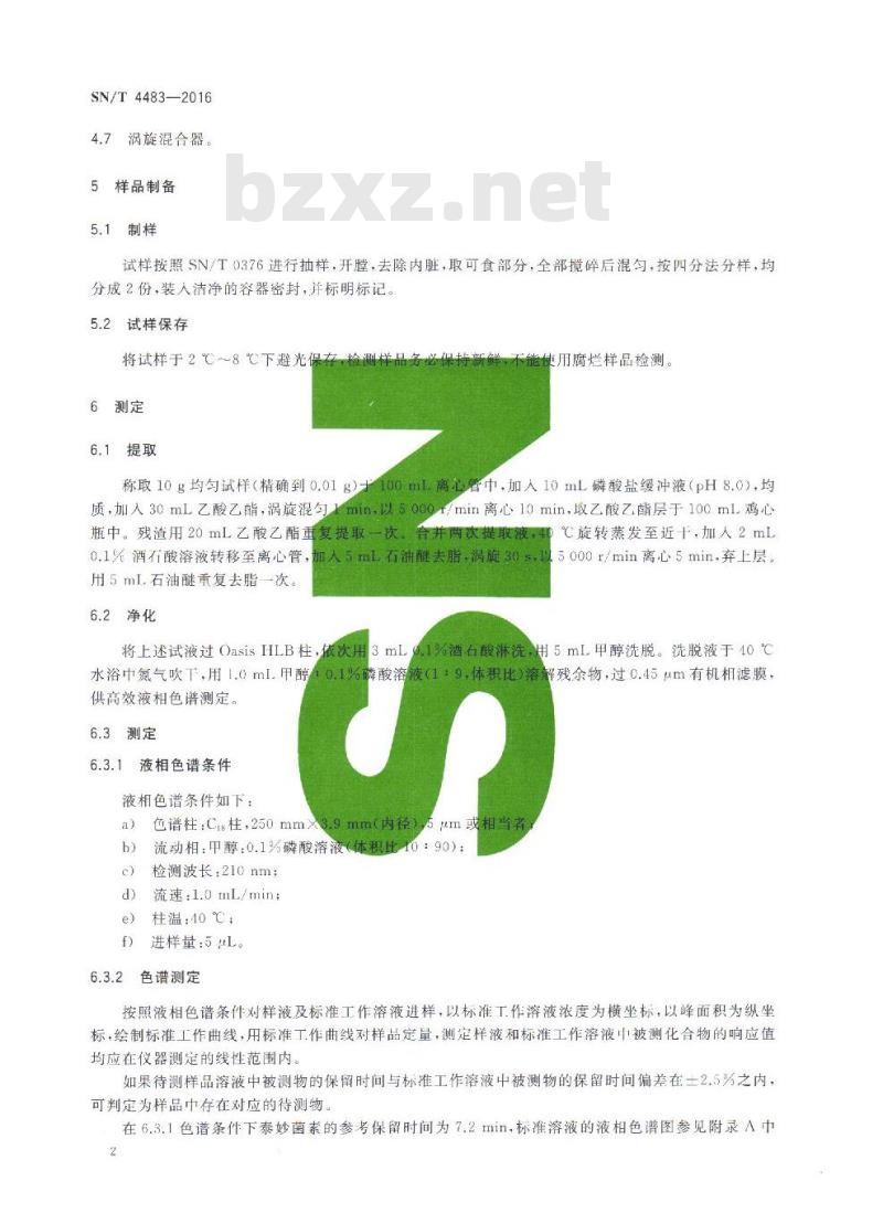 SN/T 4483-2016 出口活鱼泰妙菌素检测技术规范