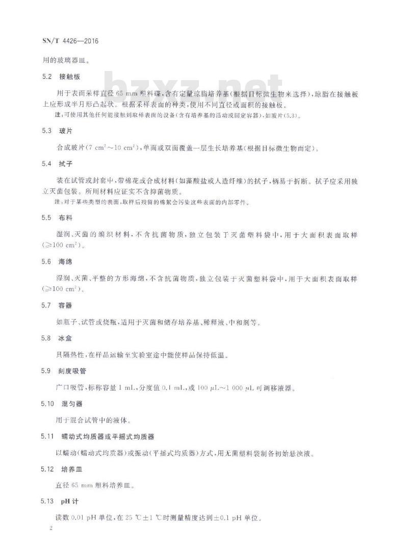SN/T 4426-2016 出口食品加工卫生表面取样技术方法