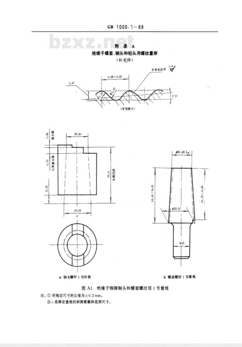 GB 1000.1-1988 高压线路针式瓷绝缘子 技术条件
