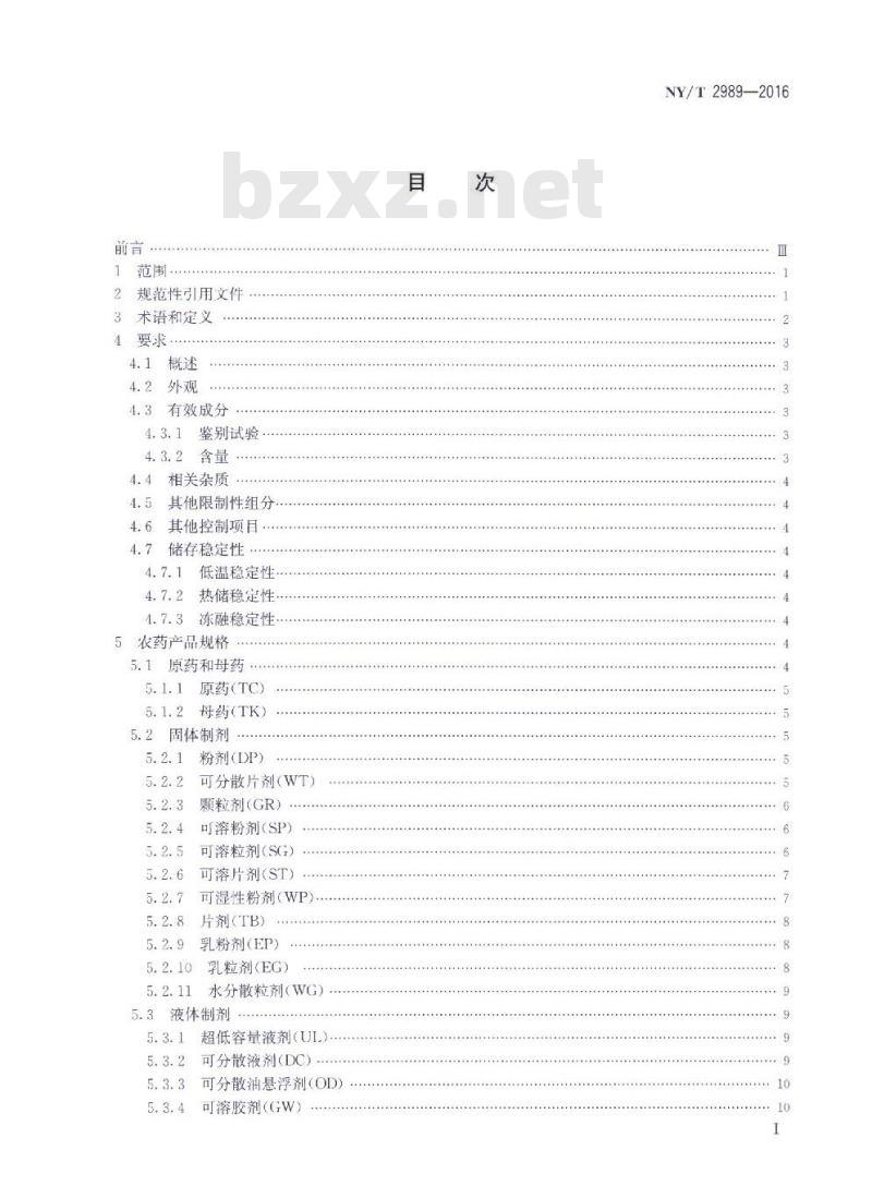 NY/T 2989-2016 农药登记产品规格制定规范