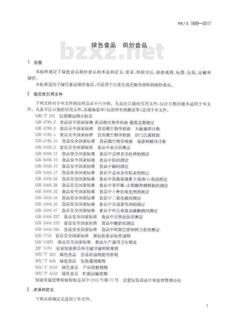 NY/T 1889-2017 绿色食品 烘炒食品