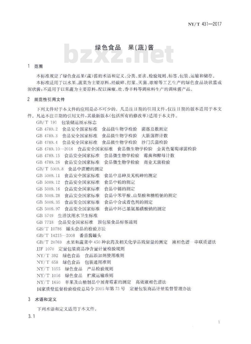 NY/T 431-2017 绿色食品 果（蔬）酱