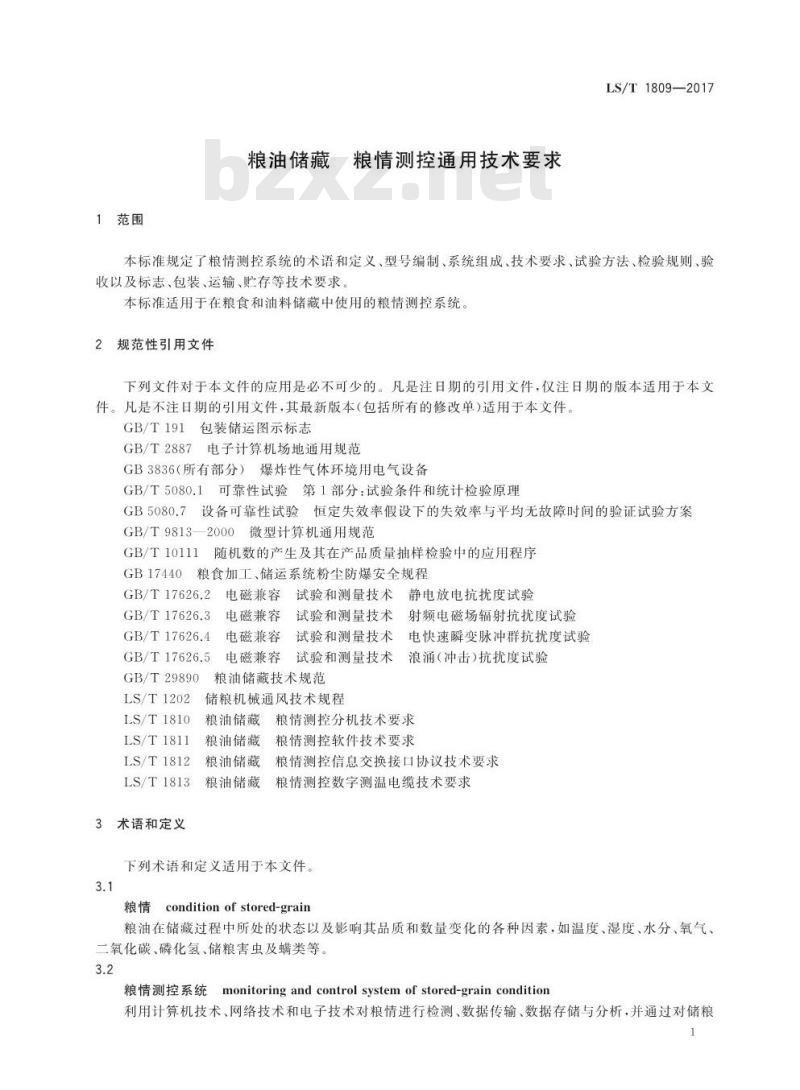 LS/T 1809-2017 粮油储藏 粮情测控通用技术要求