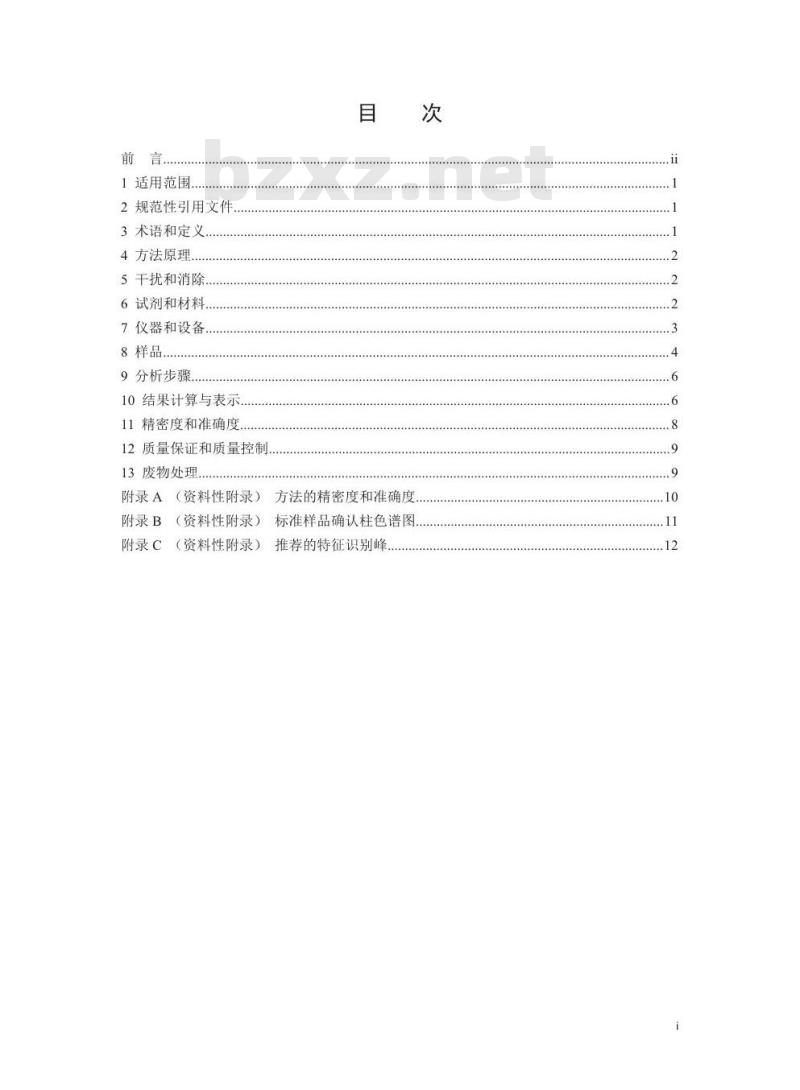 HJ 890-2017 土壤和沉积物 多氯联苯混合物的测定 气相色谱法