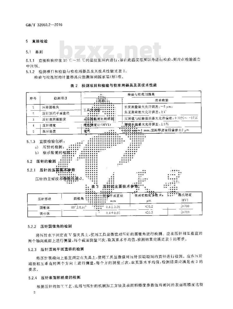 GB/T 32660.2-2016 金属材料 韦氏硬度试验 第2部分：硬度计的检验与校准