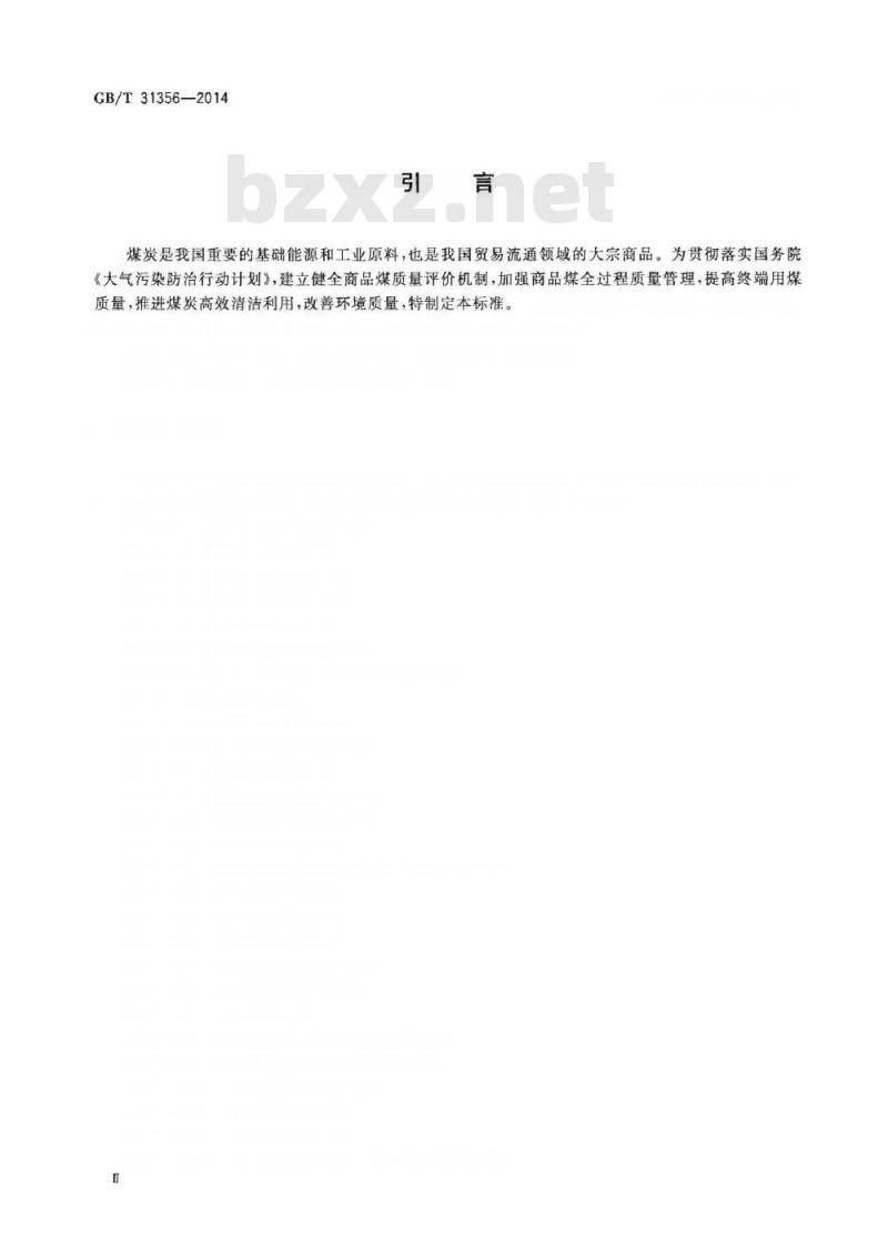 GB/T 31356-2014 商品煤质量评价与控制技术指南