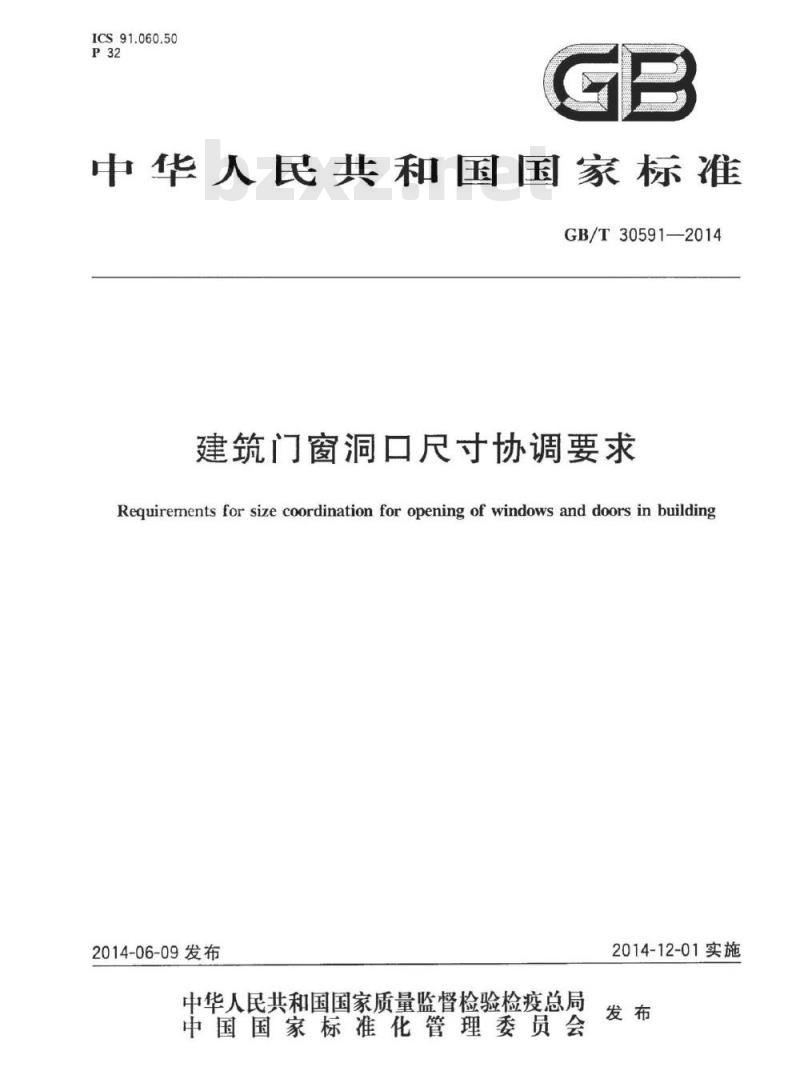 GB/T 30591-2014 建筑门窗洞口尺寸协调要求