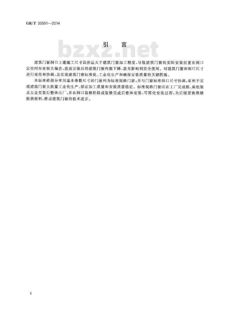 GB/T 30591-2014 建筑门窗洞口尺寸协调要求