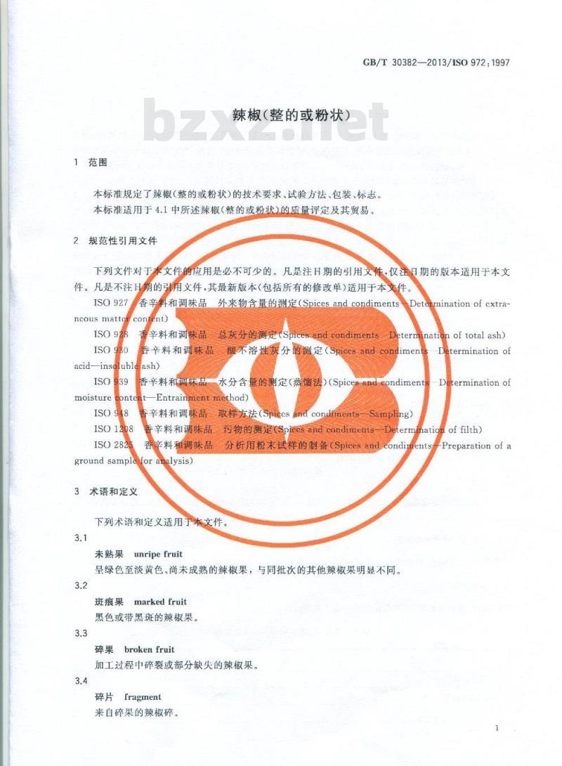 GB/T 30382-2013 辣椒（整的或粉状）