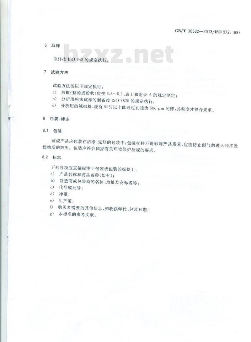 GB/T 30382-2013 辣椒（整的或粉状）