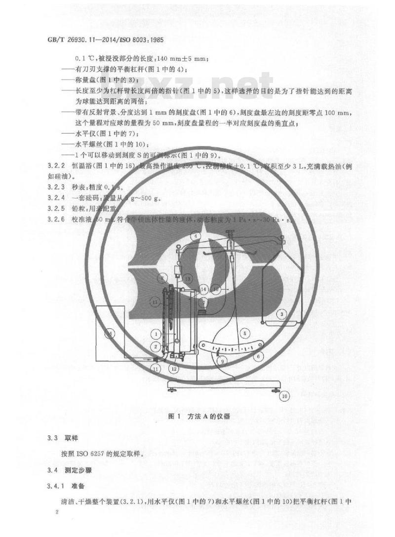 GB/T 26930.11-2014 原铝生产用炭素材料 煤沥青 第11部分 动态粘度的测定