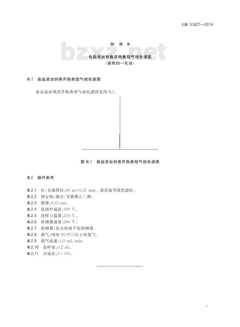 GB 31627-2014 食品添加剂 香芹酚