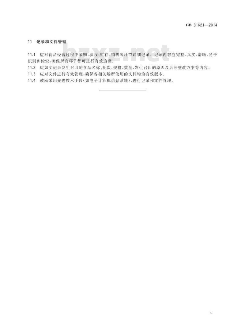 GB 31621-2014 食品经营过程卫生规范