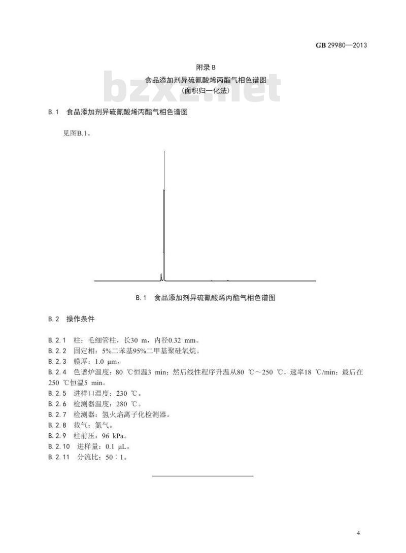 GB 29980-2013 食品安全国家标准 食品添加剂 异硫氰酸烯丙酯