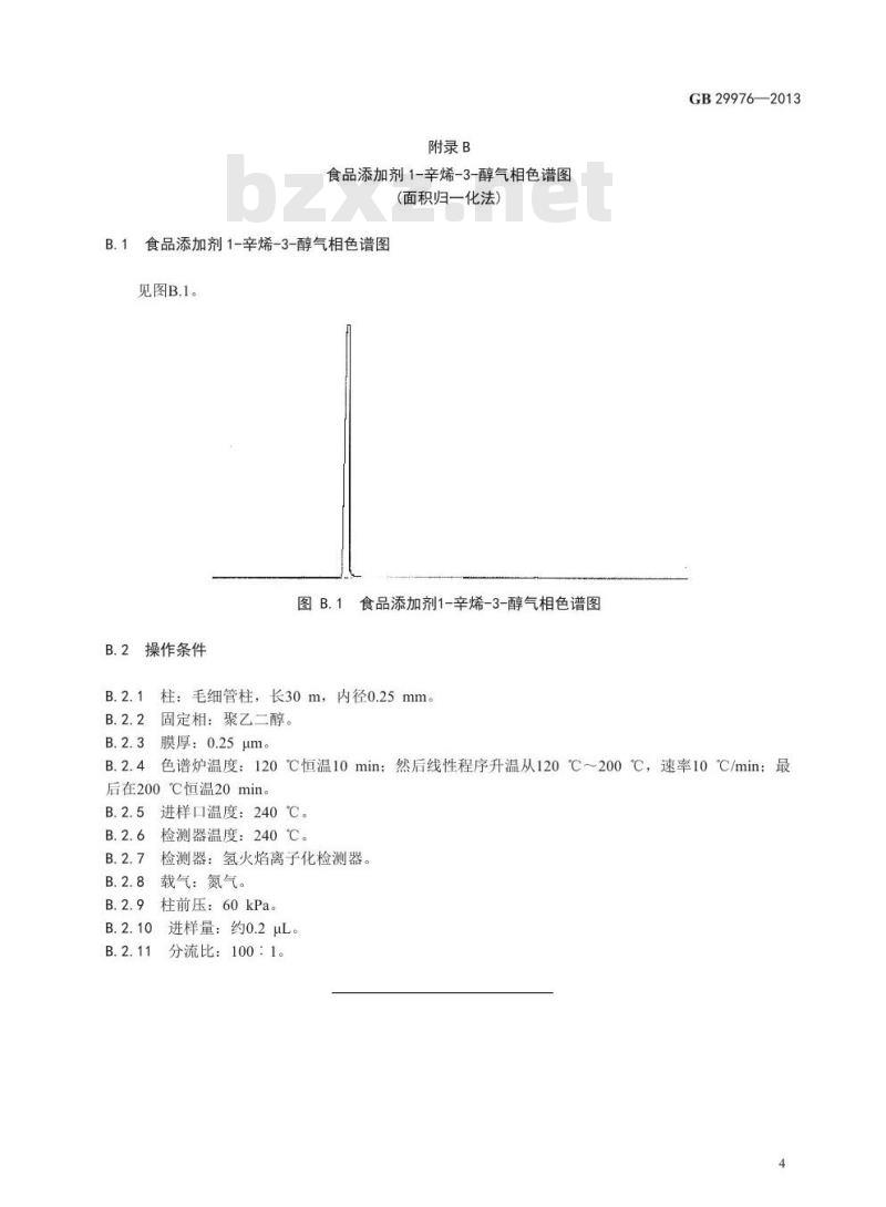 GB 29976-2013 食品安全国家标准 食品添加剂 1-辛烯-3-醇