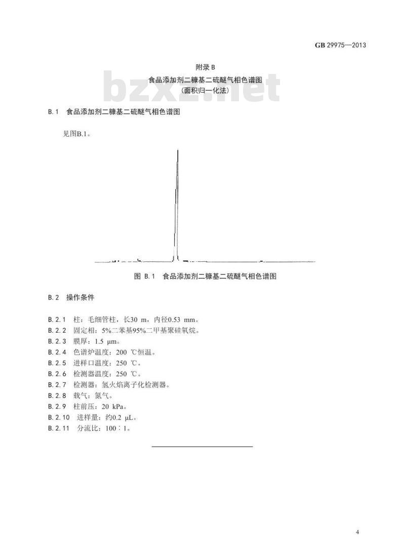 GB 29975-2013 食品安全国家标准 食品添加剂 二糠基二硫醚