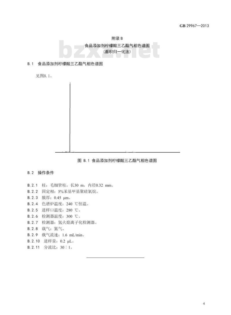 GB 29967-2013 食品安全国家标准 食品添加剂 柠檬酸三乙酯