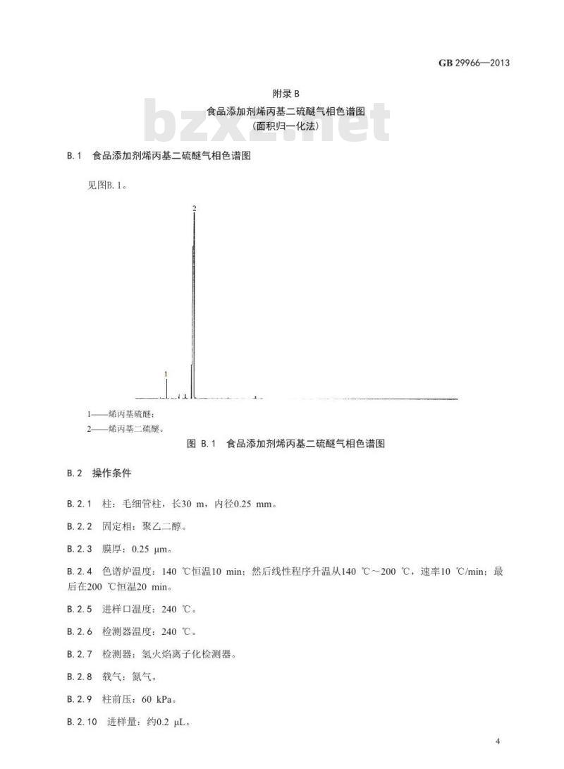 GB 29966-2013 食品安全国家标准 食品添加剂 烯丙基二硫醚