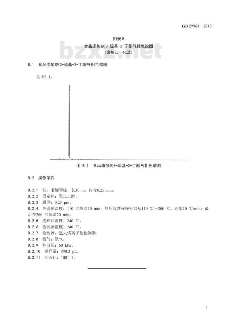 GB 29963-2013 食品安全国家标准 食品添加剂 3-巯基-2-丁酮(3-巯基-丁-2-酮)