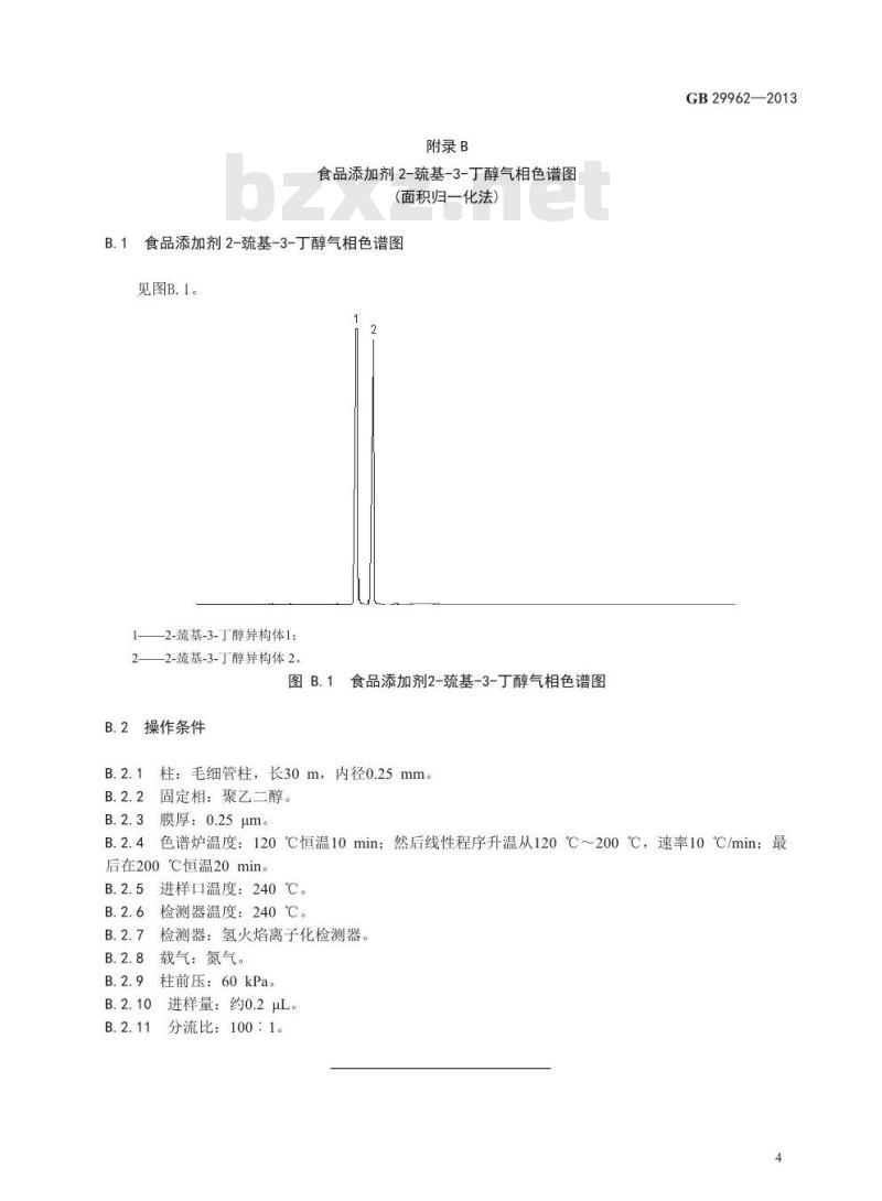 GB 29962-2013 食品安全国家标准 食品添加剂 2-巯基-3-丁醇 2