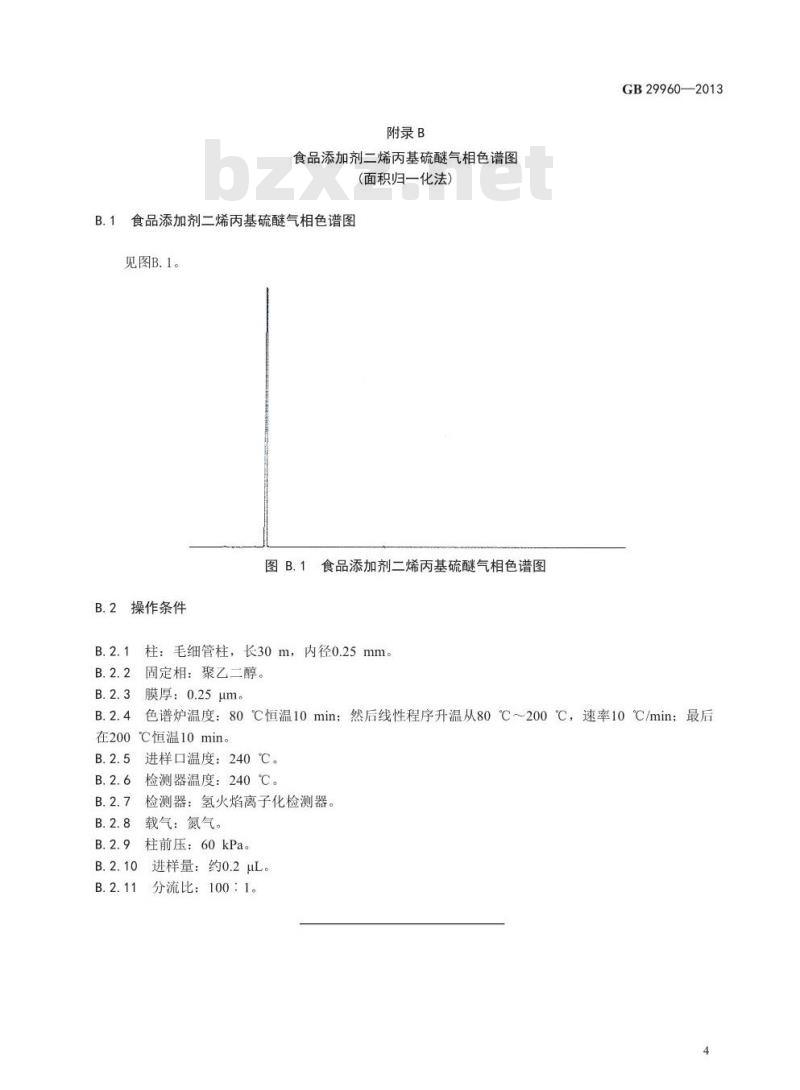 GB 29960-2013 食品安全国家标准 食品添加剂 二烯丙基硫醚