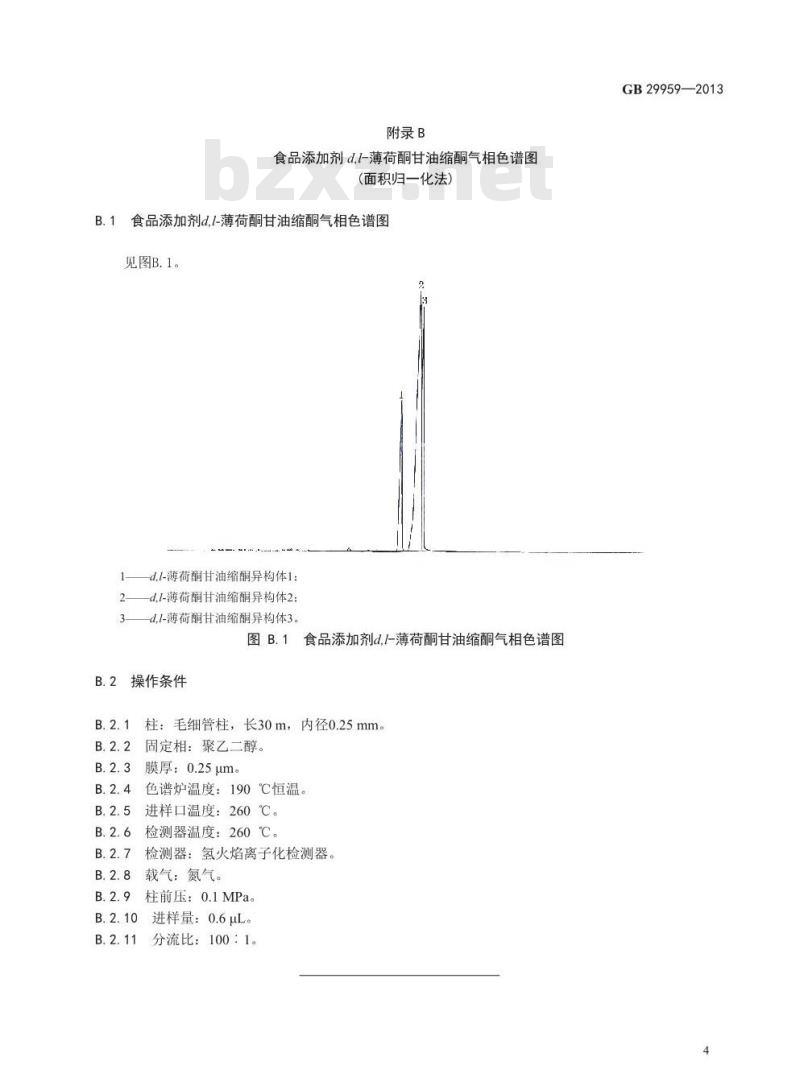 GB 29959-2013 食品安全国家标准 食品添加剂 d,l-薄荷酮甘油缩酮