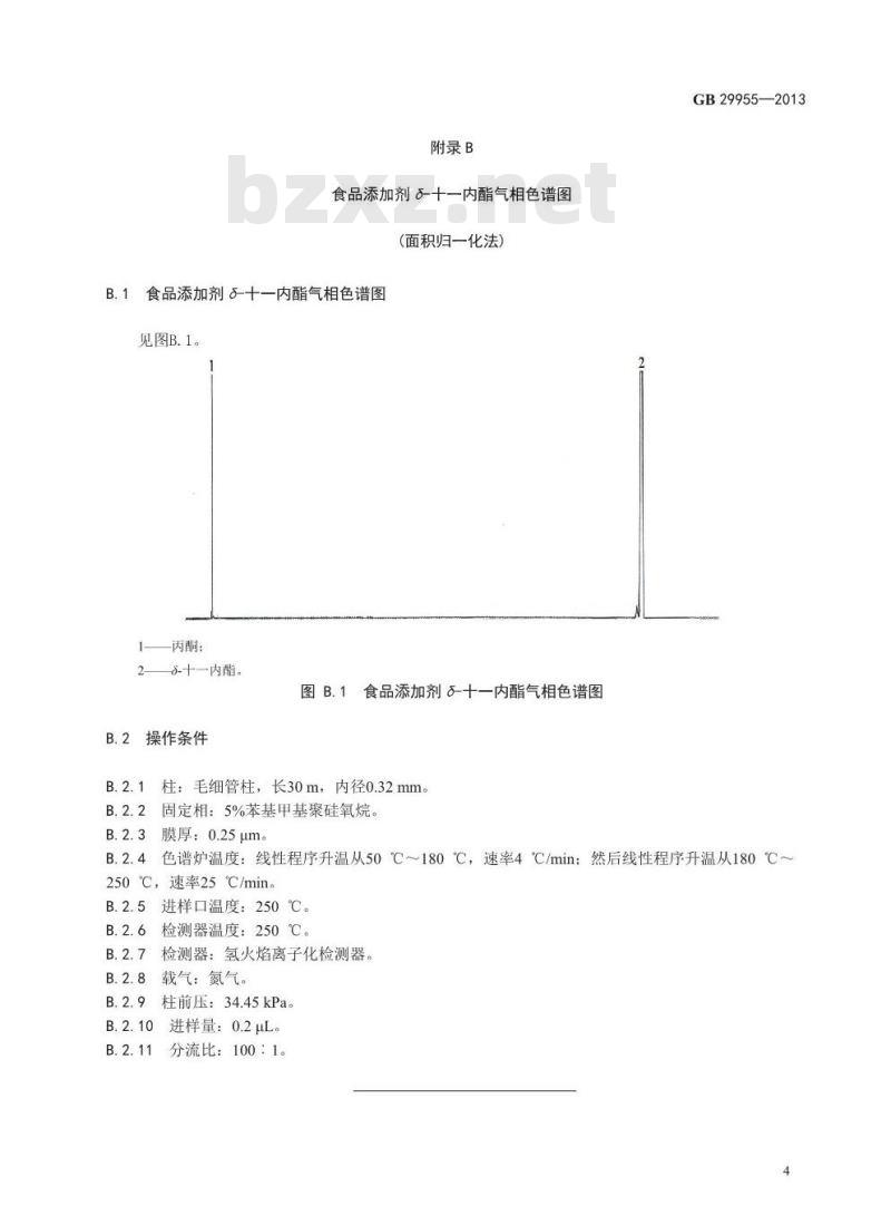 GB 29955-2013 食品安全国家标准 食品添加剂 δ-十一内酯