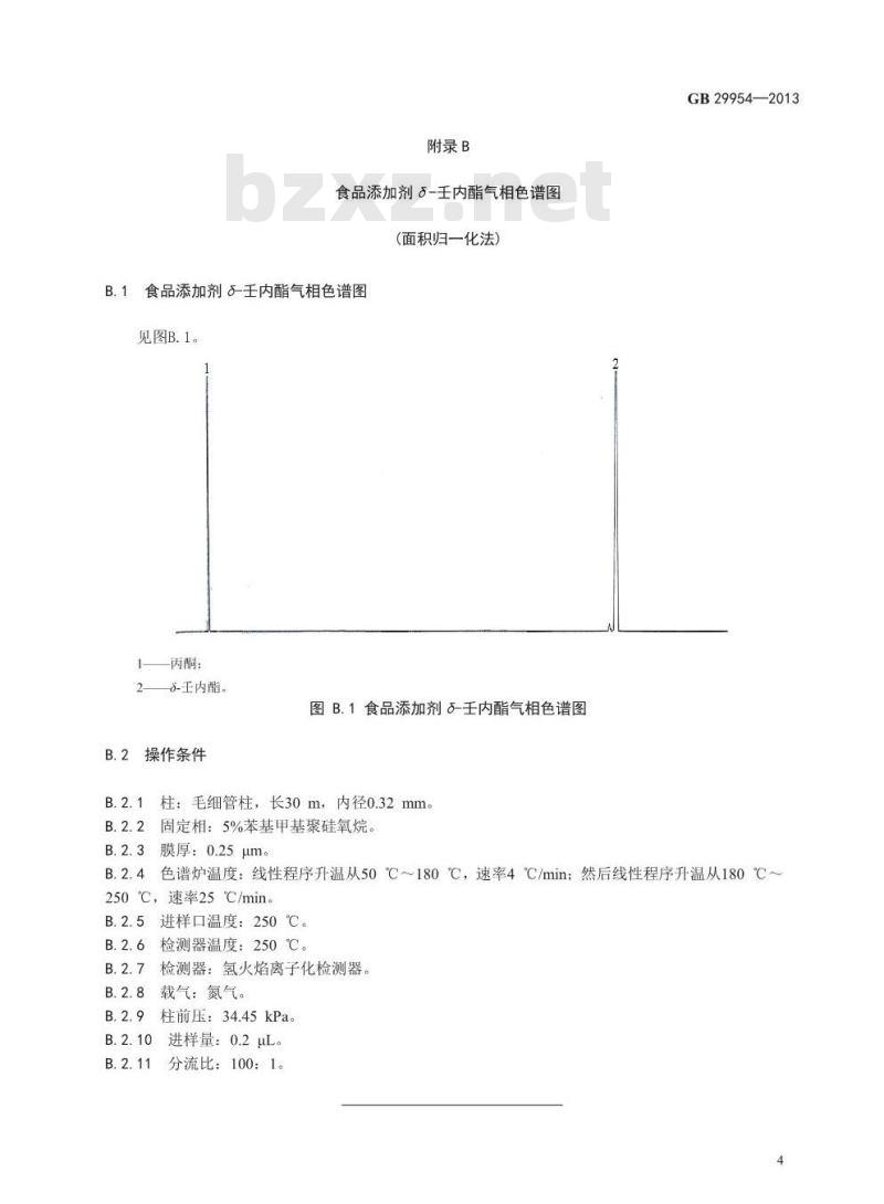 GB 29954-2013 食品安全国家标准 食品添加剂 δ-壬内酯