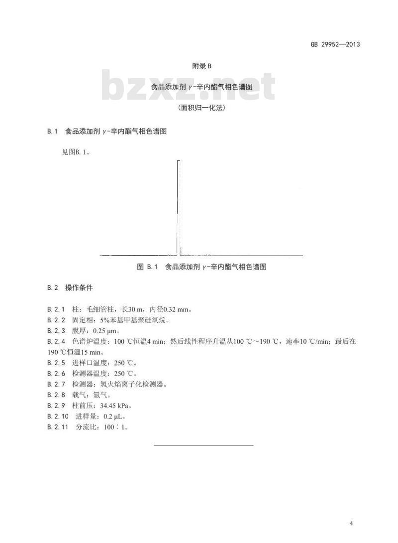 GB 29952-2013 食品安全国家标准 食品添加剂 γ-辛内酯