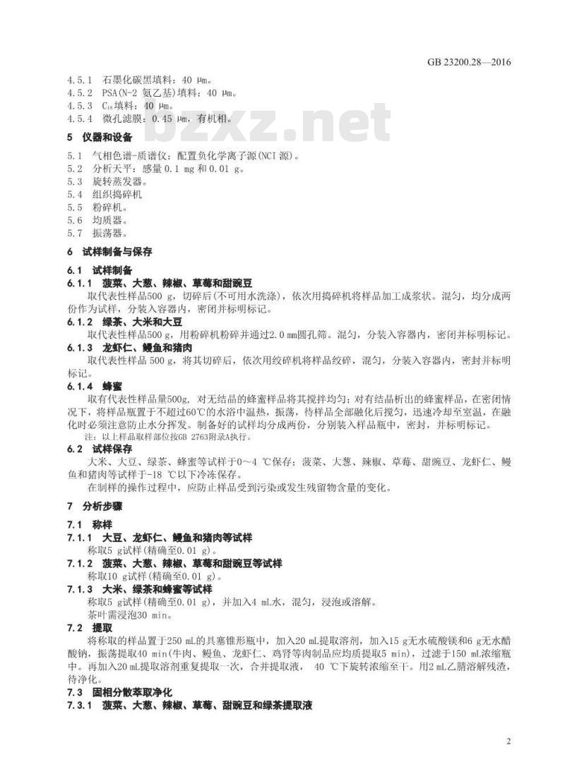 GB 23200.28-2016 食品安全国家标准  食品中多种醚类除草剂残留量的测定气相色谱-质谱法