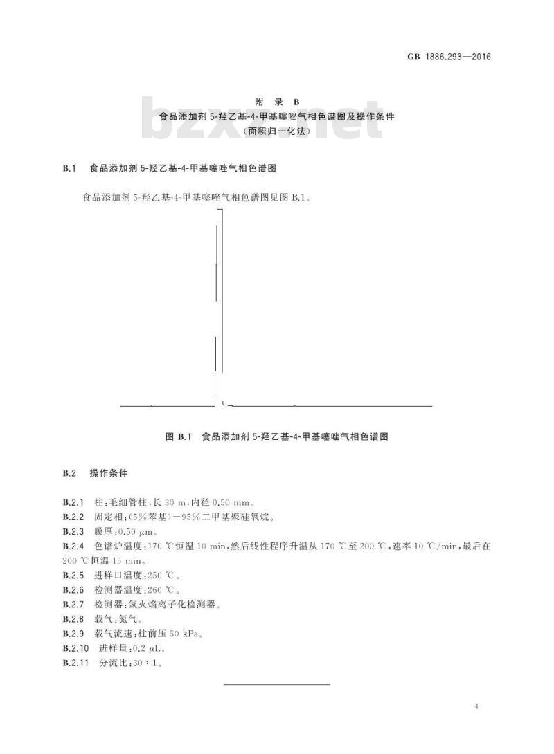 GB 1886.293-2016 食品安全国家标准 食品添加剂 5-羟乙基-4-甲基噻唑