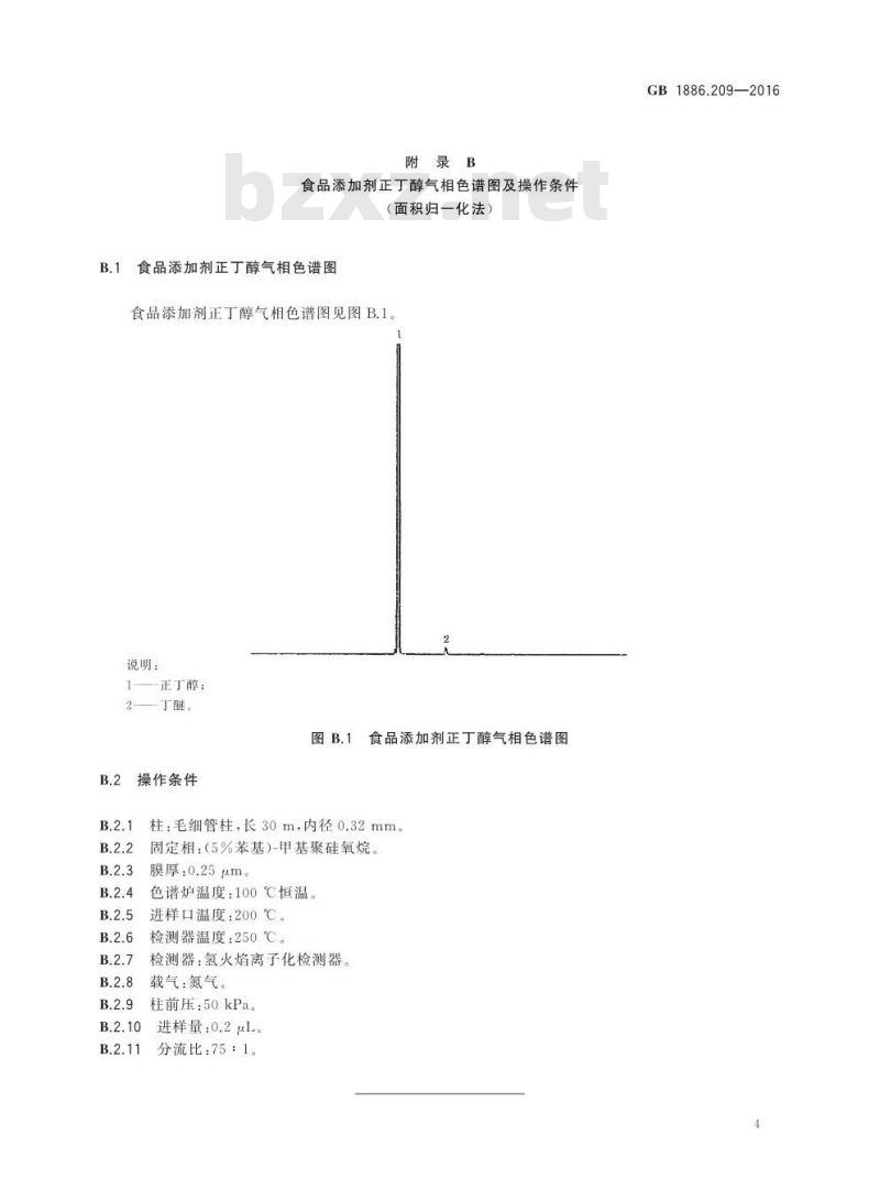 GB 1886.209-2016 食品安全国家标准 食品添加剂 正丁醇