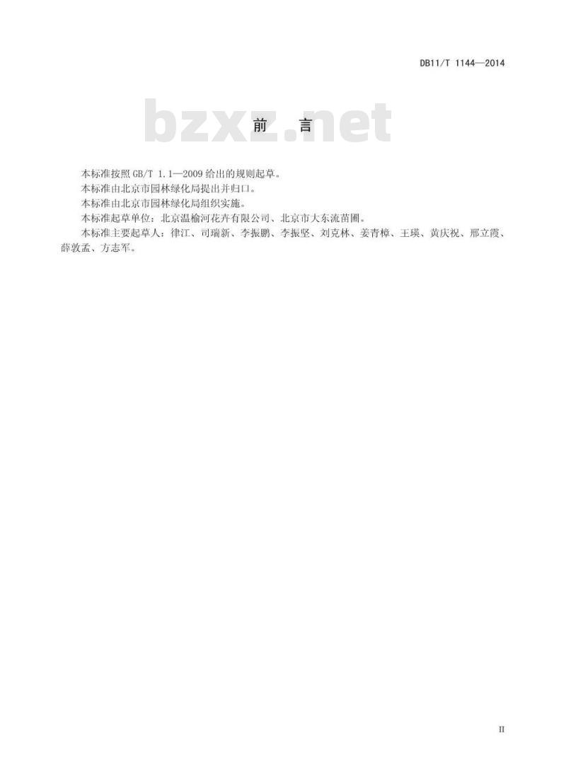 DB11/T 1144-2014 盆栽春石斛兰栽培技术规程