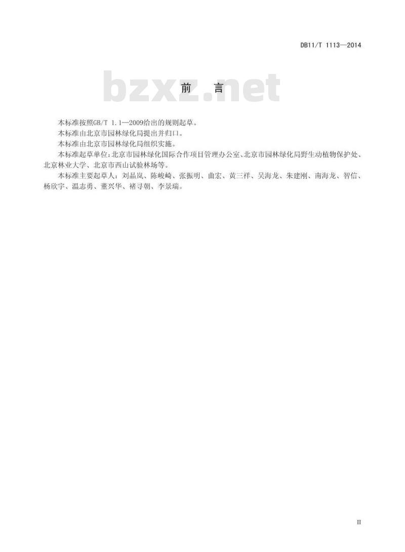 DB11/T 1113-2014 古树名木健康快速诊断技术规程