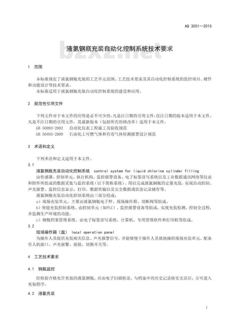 AQ 3051-2015 液氯钢瓶充装自动化控制系统技术要求