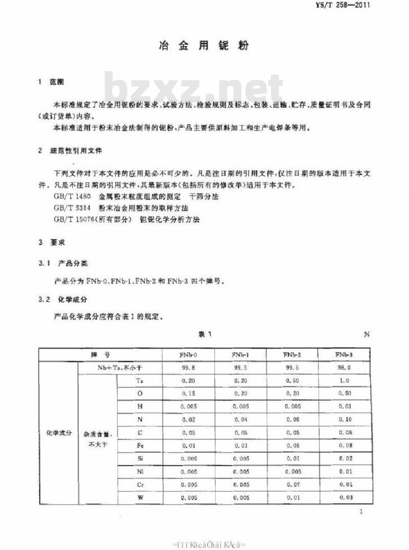 YS/T 258-2011 冶金用铌粉