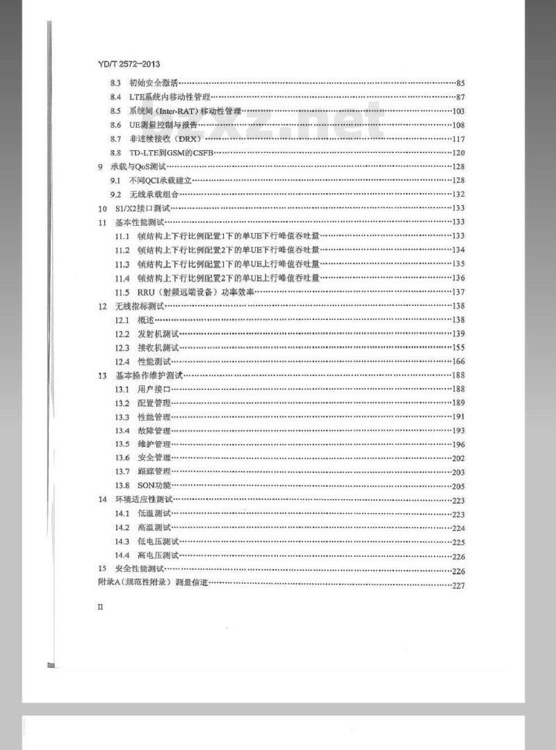 YD/T 2572-2013 TD-LTE数字蜂窝移动通信网 基站设备测试方法（第一阶段）