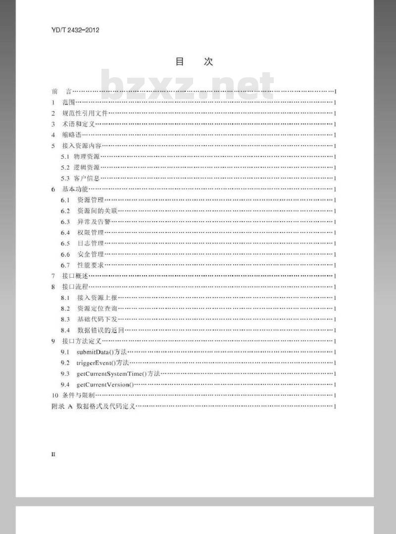 YD/T 2432-2012 因特网数据中心(IDC)和因特网接入服务商(ISP)接入资源管理平台技术要求和接口规范