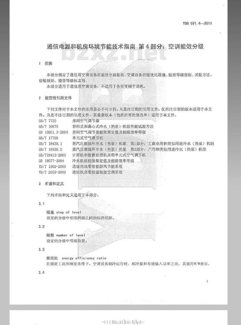 YDB 071.4-2011 通信电源和机房环境节能技术指南 第4部分：空调能效分级