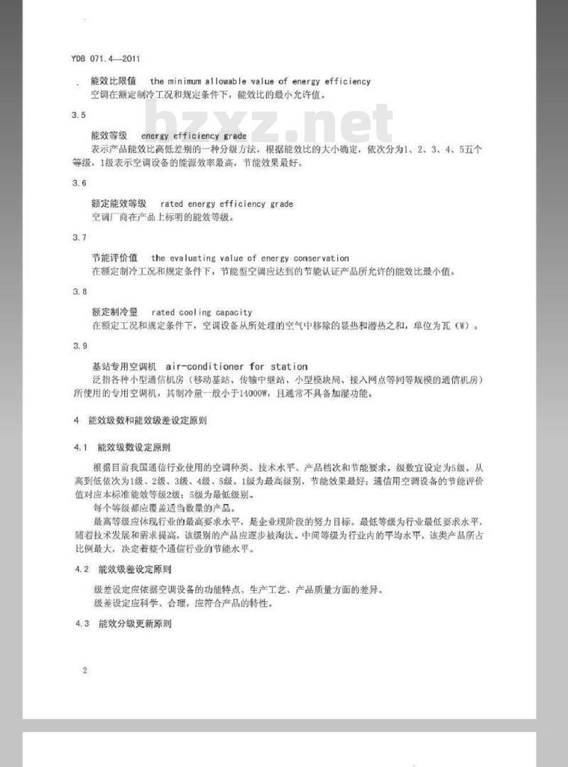 YDB 071.4-2011 通信电源和机房环境节能技术指南 第4部分：空调能效分级