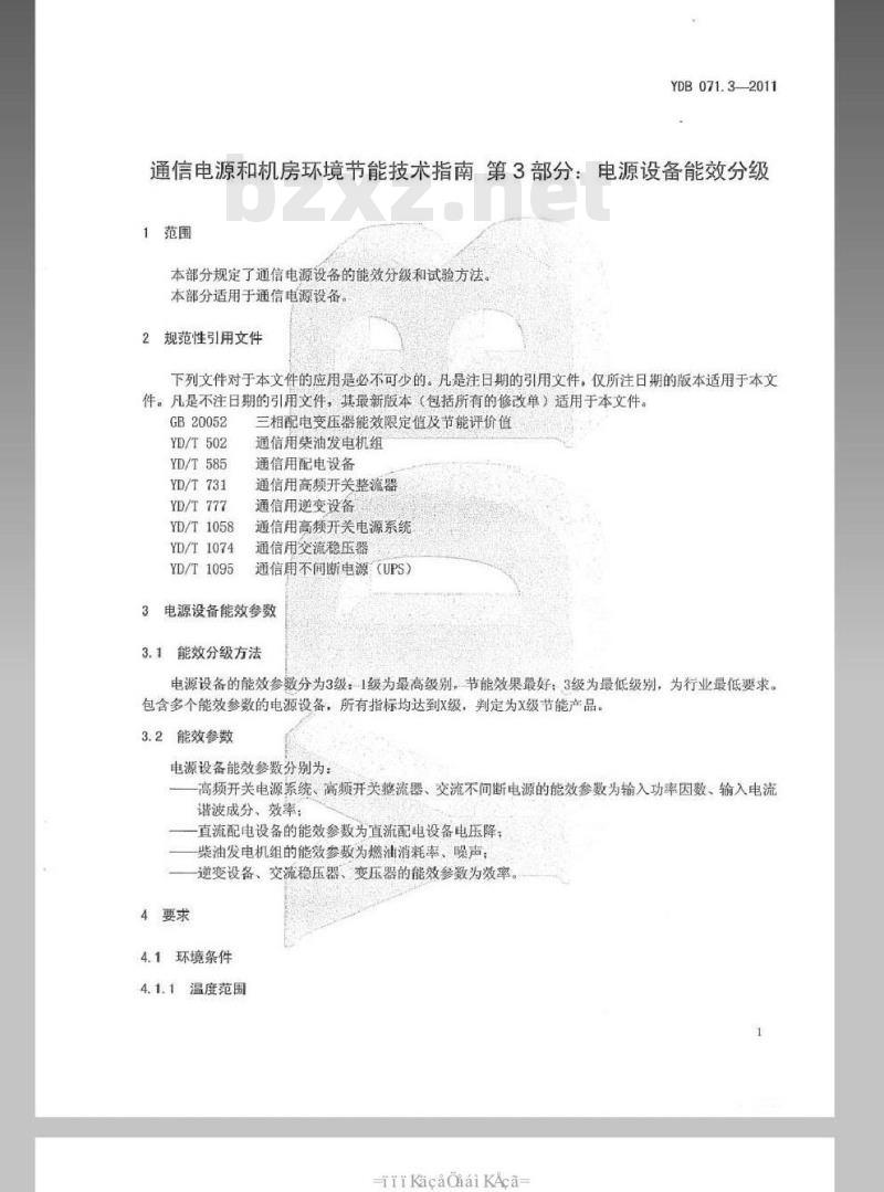 YDB 071.3-2011 通信电源和机房环境节能技术指南 第3部分：电源设备能效分级