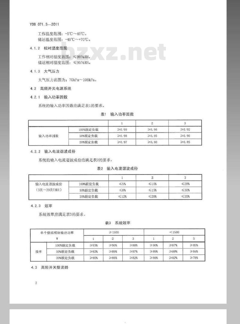 YDB 071.3-2011 通信电源和机房环境节能技术指南 第3部分：电源设备能效分级