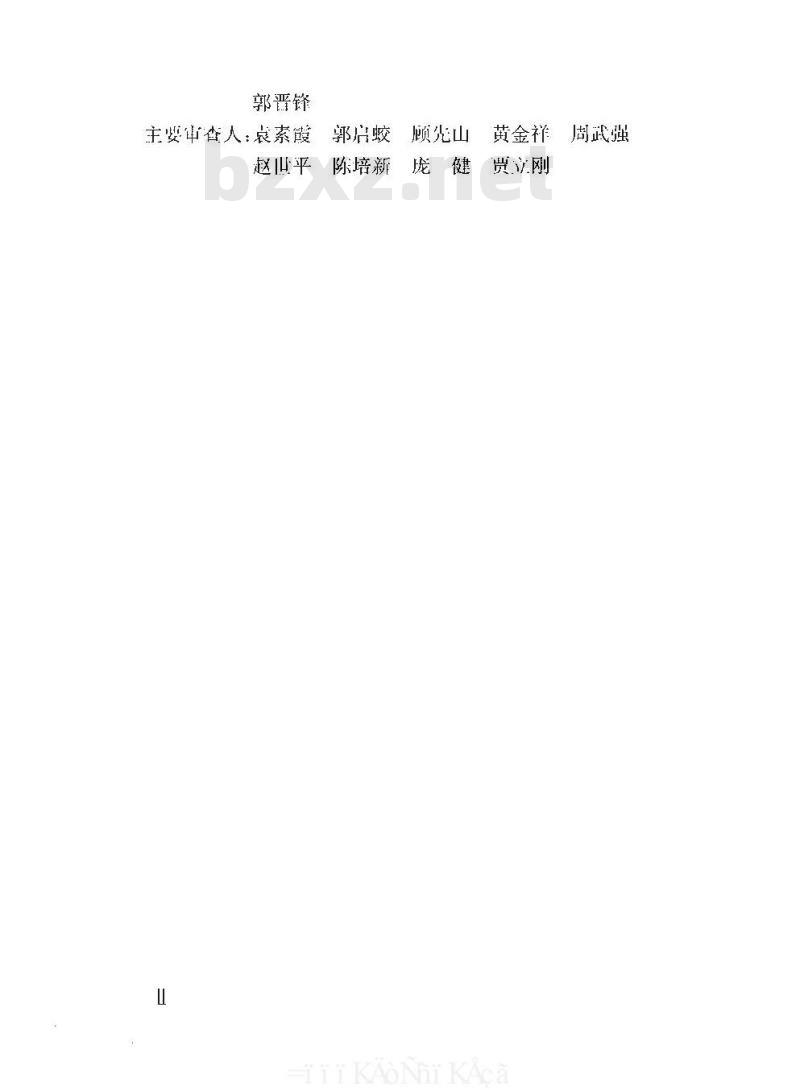 YB/T 4476-2014 不锈钢复合板球形储罐施工验收规范