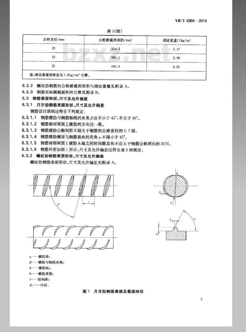 YB/T 4364-2014 锚杆用热轧带肋钢筋