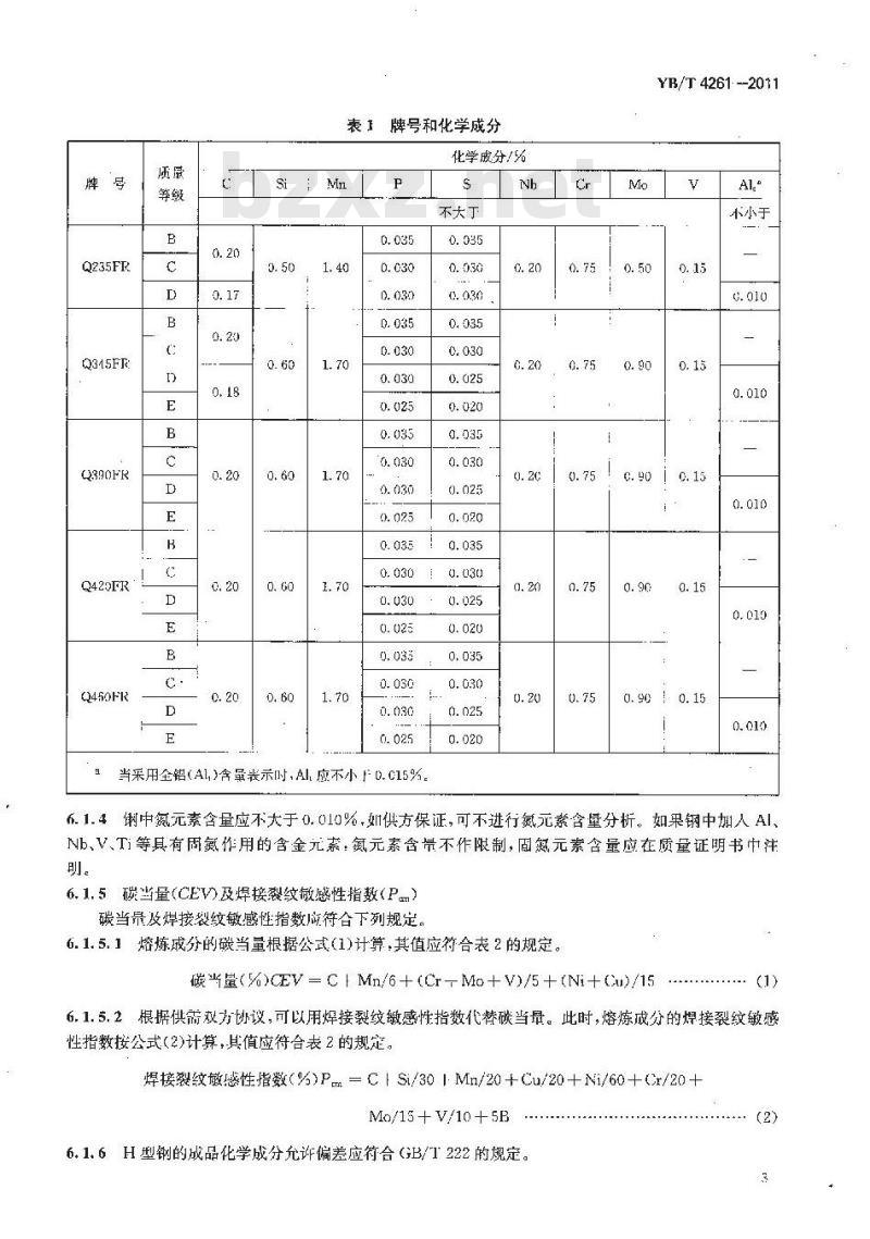 YB/T 4261-2011 耐火热轧H型钢
