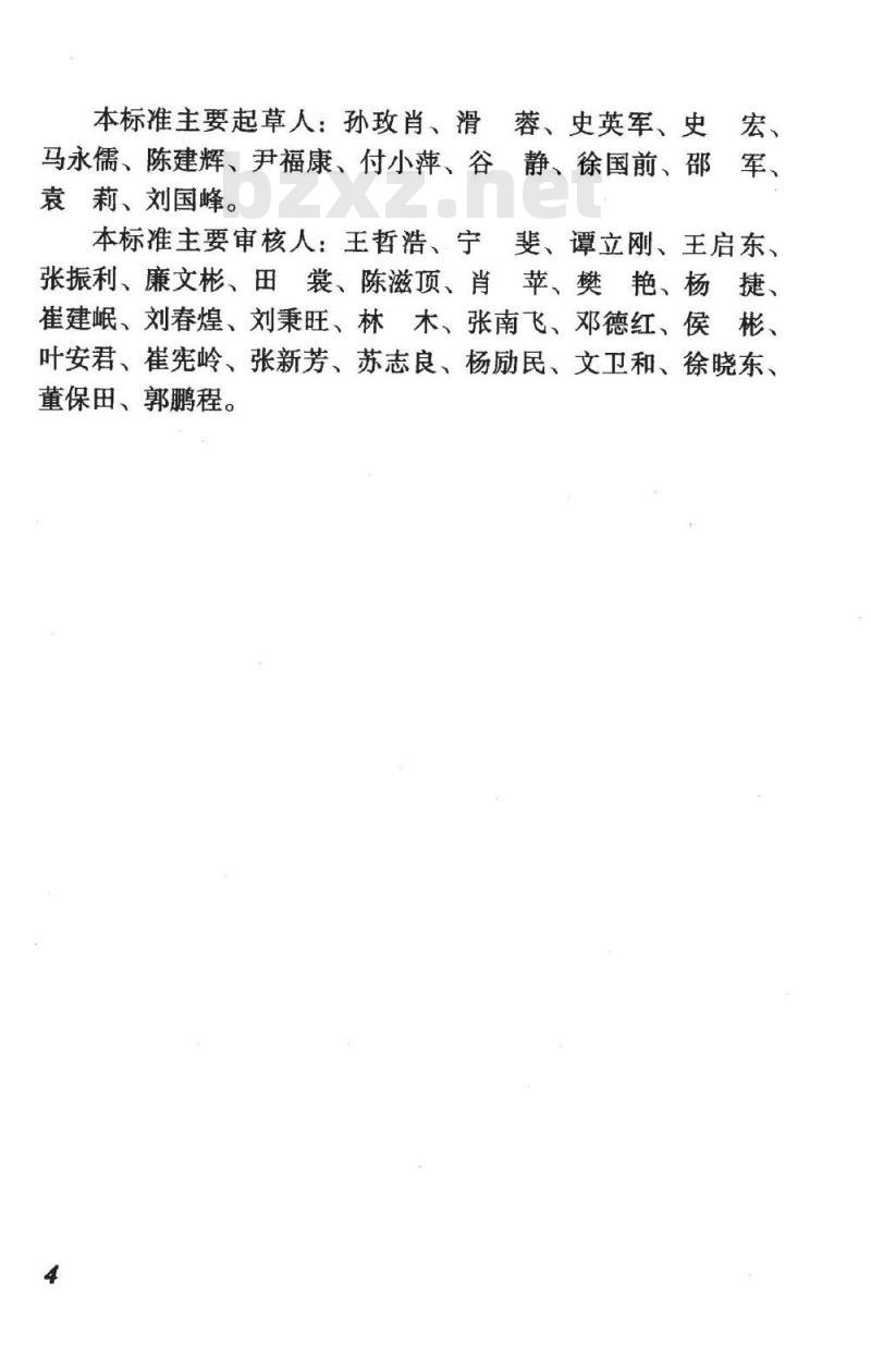 TB 10427-2011 铁路旅客车站客运服务信息系统工程施工质量验收标准