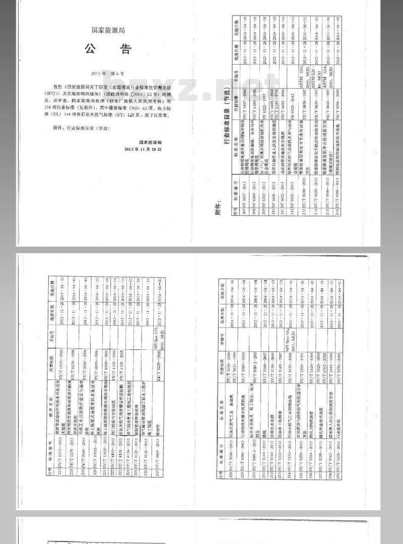 SY/T 6970-2013 高含硫化氢气田地面集输系统在线腐蚀监测技术规范